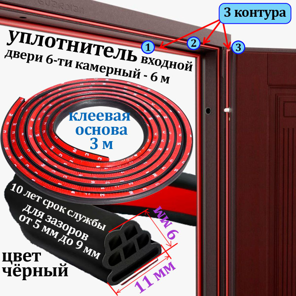 Уплотнитель для двери входной самоклеющийся/ Утеплитель для двери ...