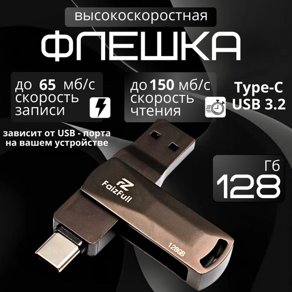 USB-флеш-накопитель WHITEWOLF ww (флешки) 128 ГБ - купить по выгодной ...
