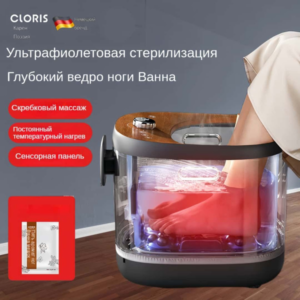 Ультрафиолетовое ведро для замачивания ног, двойная стенка цилиндра ...