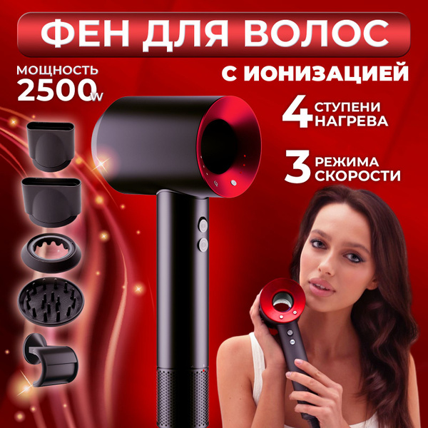 Фен для волос профессиональный 5в1 с ионизацией и насадками купить на ...
