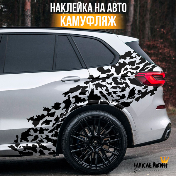 Наклейка на авто большая на бок "Камуфляж", черный, наклейка на капот ...