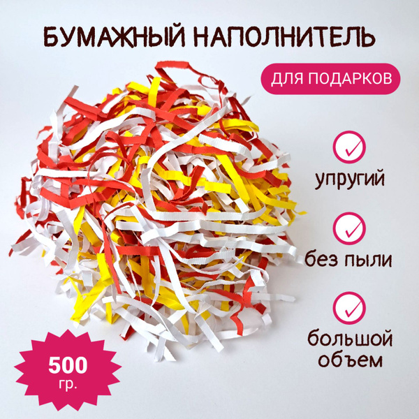 Бумажный наполнитель для подарков и упаковки товара 500 гр цветной ...