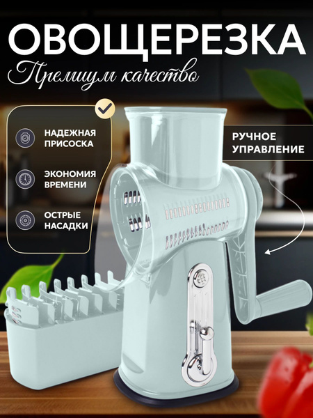 Фрукто-овощерезка Овощерезка ручная - купить по доступным ценам в ...