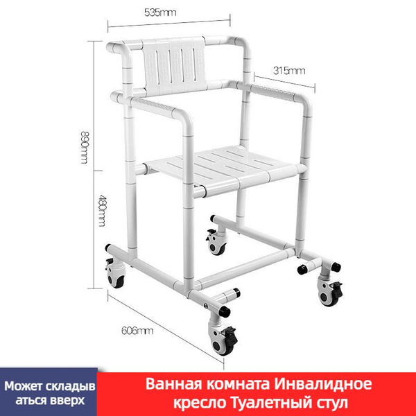Многофункциональное кресло-подъемник для пожилых людей, инвалидное ...