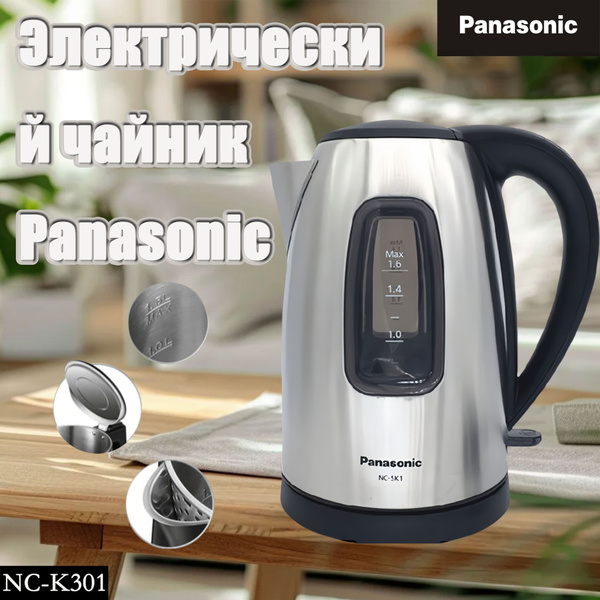 Купить электрический чайник Panasonic NC-K301, Металл/пластик по низкой ...