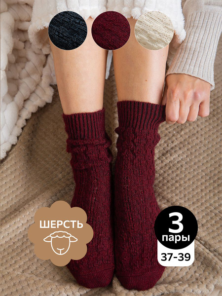 Комплект носков Happyfox Для женщин, 3 пары - купить с доставкой по ...