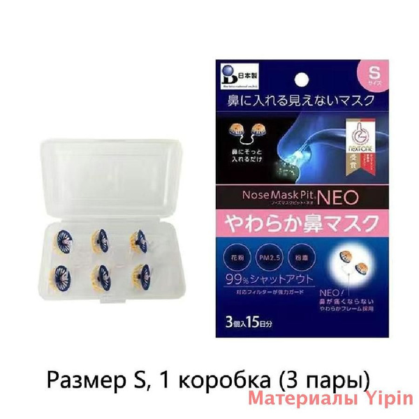 Фильтры для носа защита от пыли и аллергенов,фильтры для носа от ...