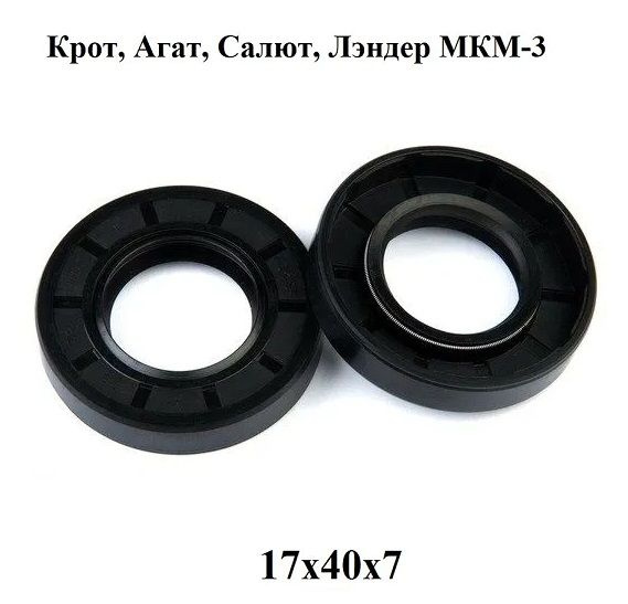 Сальник верхний редуктора мотоблока Салют, Агат, Крот,150259400 ...