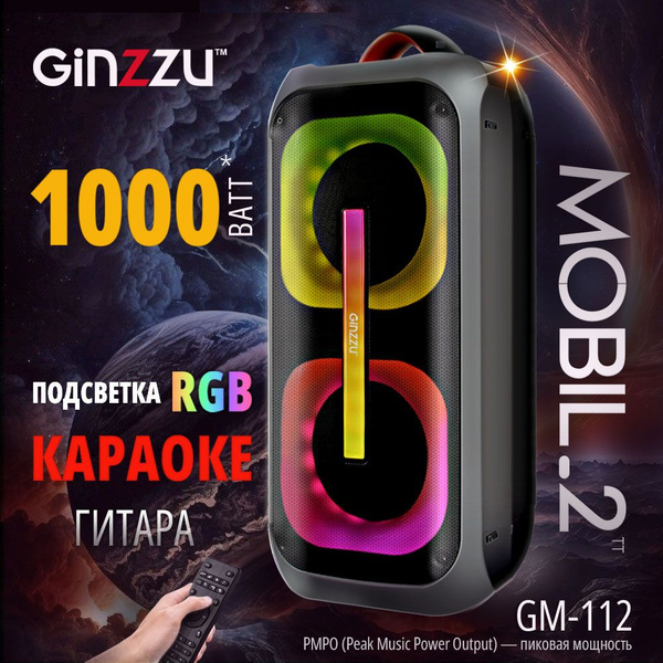 Беспроводная колонка Ginzzu GM-208 - купить по доступным ценам в ...
