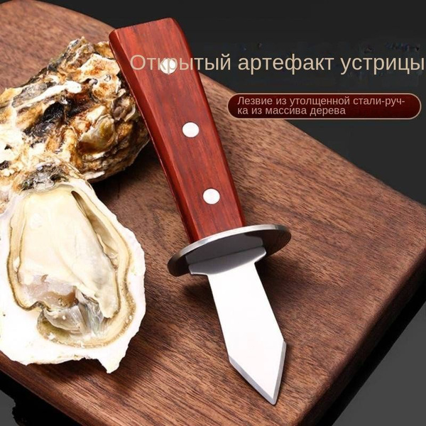 Нож для устриц, 1 предм. - купить с доставкой по выгодным ценам в ...