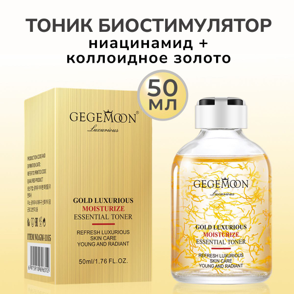 Тоник для лица, Корея купить на OZON по низкой цене (1688903005)