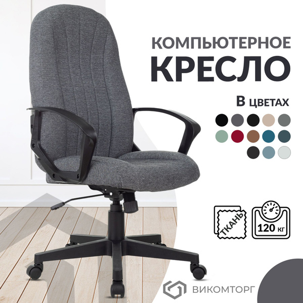 Офисное кресло Бюрократ T-898AXSN_Серый Morris-1 гусиная лапка_Ткань ...