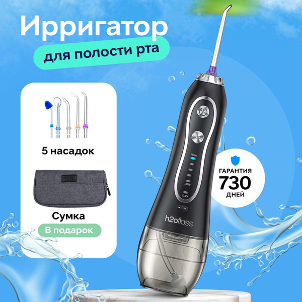 Ирригатор для зубов портативный с насадками - купить по выгодной цене в ...