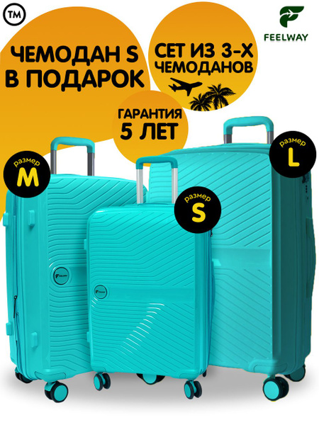 Набор бирюзовых чемоданов на колесах 3 шт Комплект чемоданов S M L ...