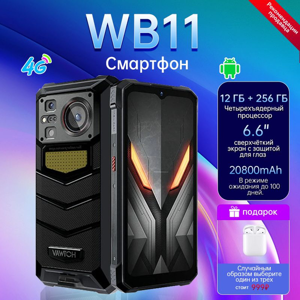 Смартфон Hotwav W11-HEI - купить по выгодной цене в интернет-магазине ...