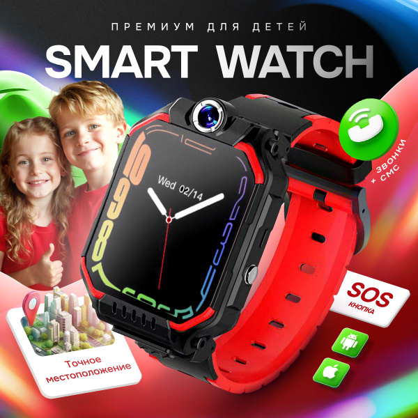 Умные часы, детские, 4G, с SIM картой, GPS, кнопкой SOS и HD камерой ...