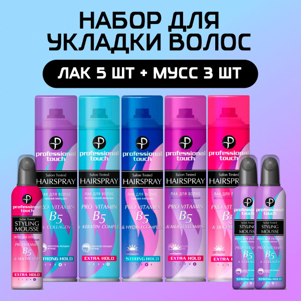 Вопросы и ответы о Набор для укладки волос, 3 мусс-пенки и 5 лаков для ...