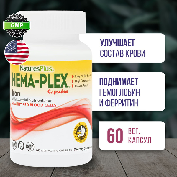 Железо витамины хема плекс 60 vegcaps, Nature's Plus Hema-Plex Iron ...