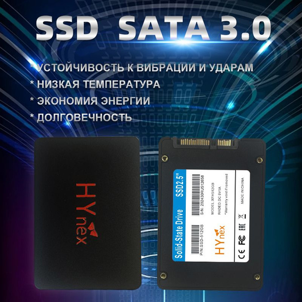 512 ГБ Внутренний SSD-диск Hynex QLC 3D NAND SSD-диск 2.5 (HY355/512Г ...
