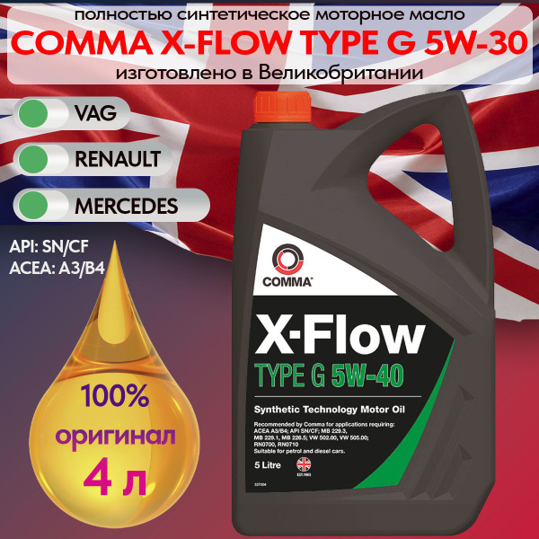 Масло моторное Comma 5W-40 Синтетическое - купить в интернет-магазине ...