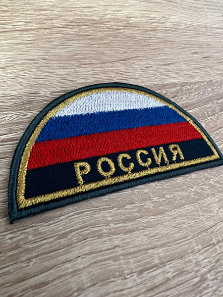 Шеврон Россия МЧС России, золотая нить - купить с доставкой по выгодным ...