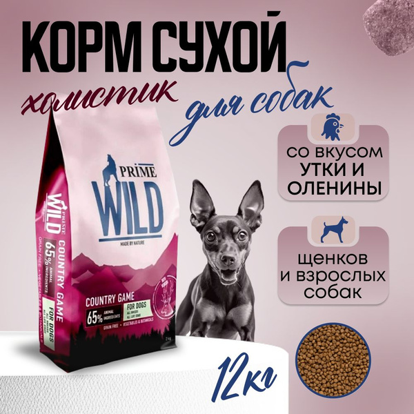 PRIME WILD Корм для щенков и собак GF COUNRTY GAME с уткой и олениной ...