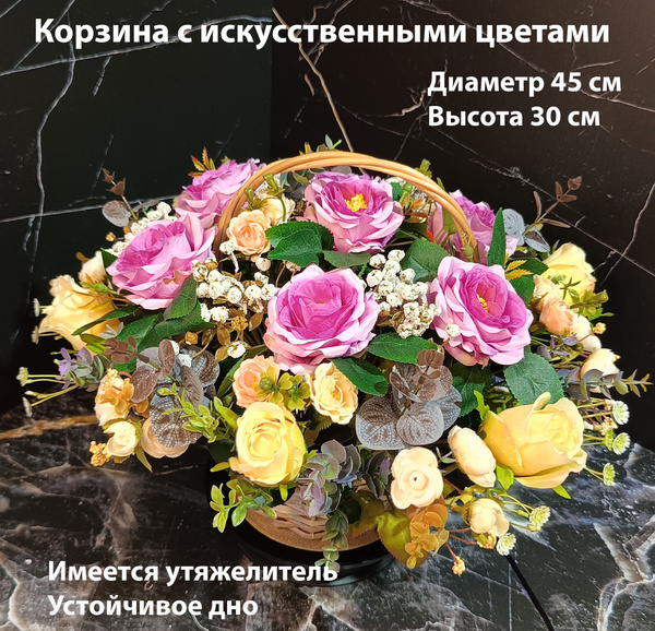 Корзина с искусственными цветами для кладбища "Премиум" купить по ...