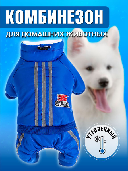 Одежда для собак, комбинезон зимний для мелких средних и крупных пород ...