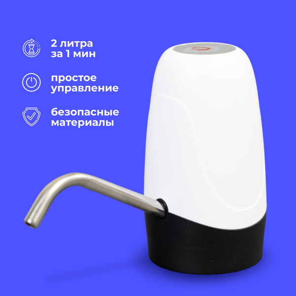 Диспенсер для воды Ivvy на бутыль 19 литров, белый купить по низкой ...