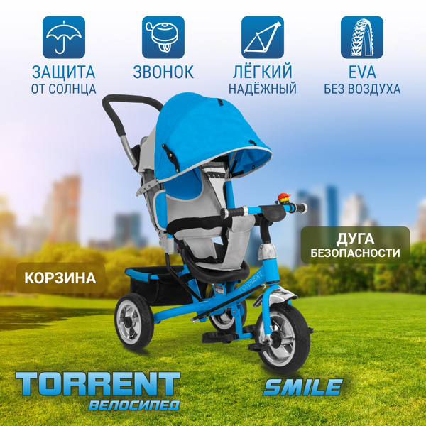 Детский велосипед трехколесный TORRENT Smile (голубой) купить c ...