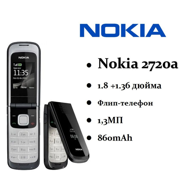 Мобильный телефон Nokia 2720, черный - купить по выгодной цене в ...