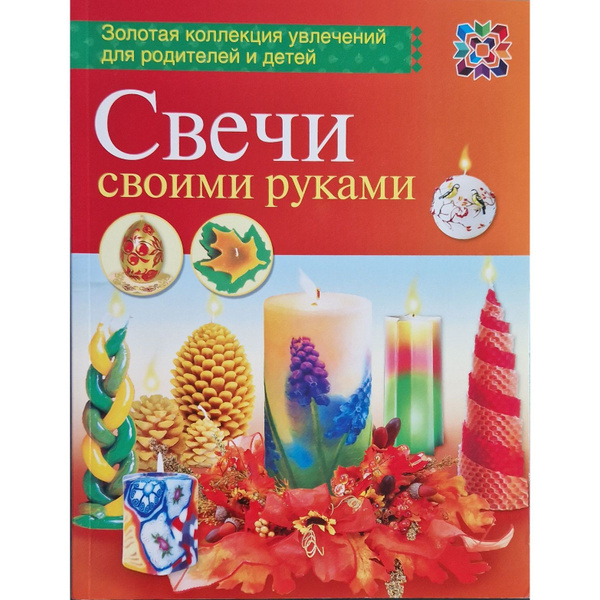 книга с закладкой, свеча