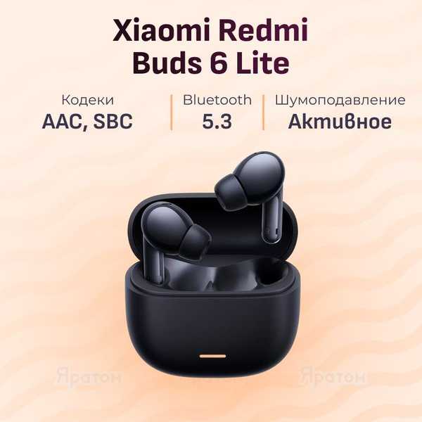 Bluetooth-гарнитура Xiaomi Redmi Buds 6 Lite - купить по выгодной цене ...