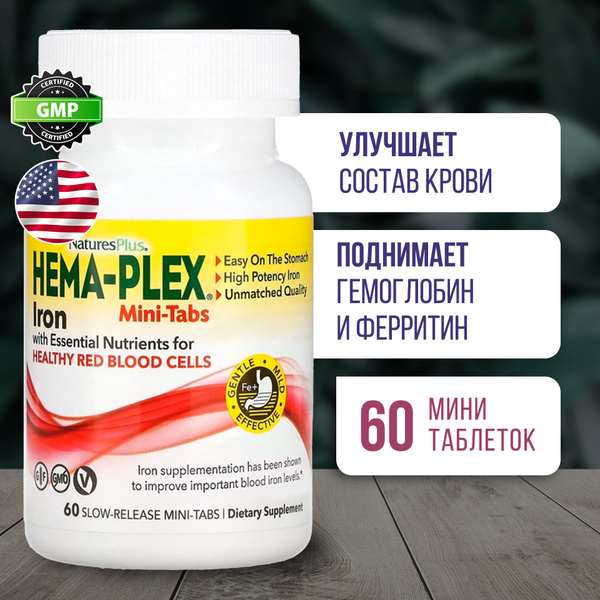 Железо Хема-Плекс 60 мини таблетки, Пищевая добавка Nature's Plus Hema ...