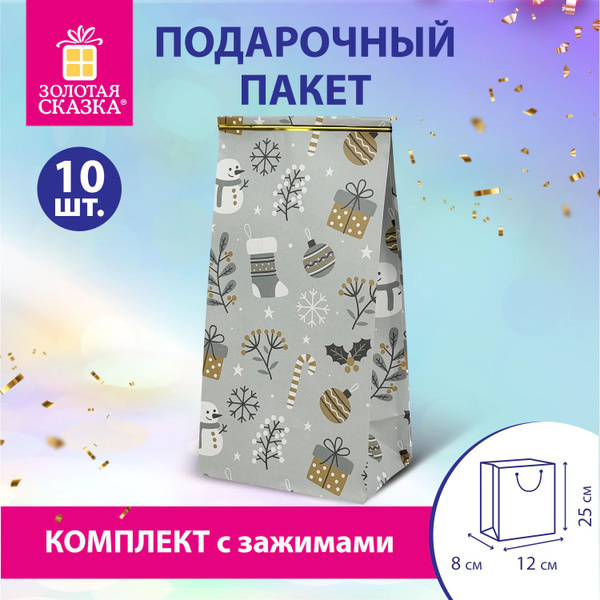 Пакеты новогодние подарочные мужчине, женщине, набор 10 штуки 12х8х25 ...