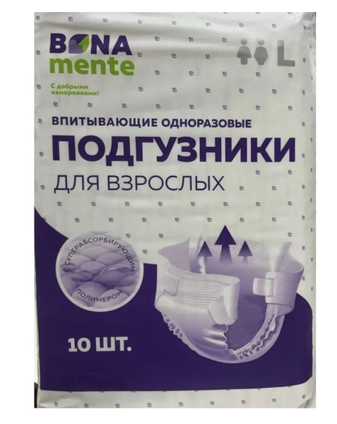 Bona Mente (Бона Менте) подгузники для взрослых, М, 10 шт. купить на ...