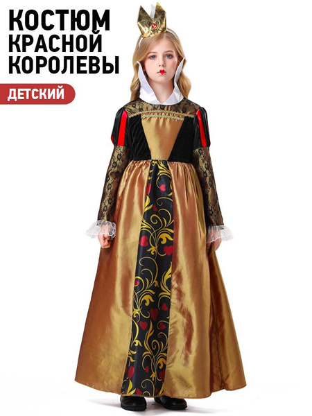 Костюм карнавальный Borosko купить на OZON по низкой цене (1704942874)