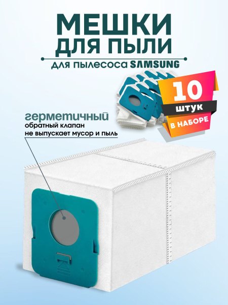 Мешки для пылесоса Samsung Jet BeSpoke VCA-ADB95 купить на OZON по ...