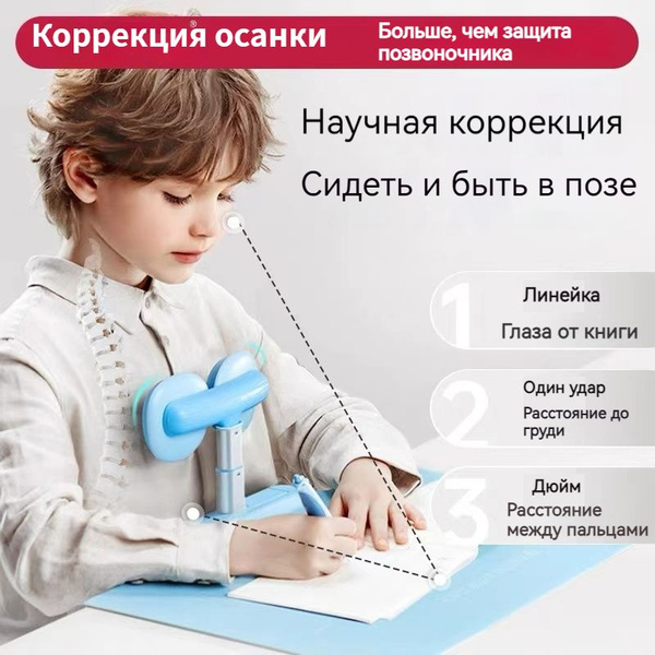 Корректор осанки / Детский корректор осанки для письма - купить с ...