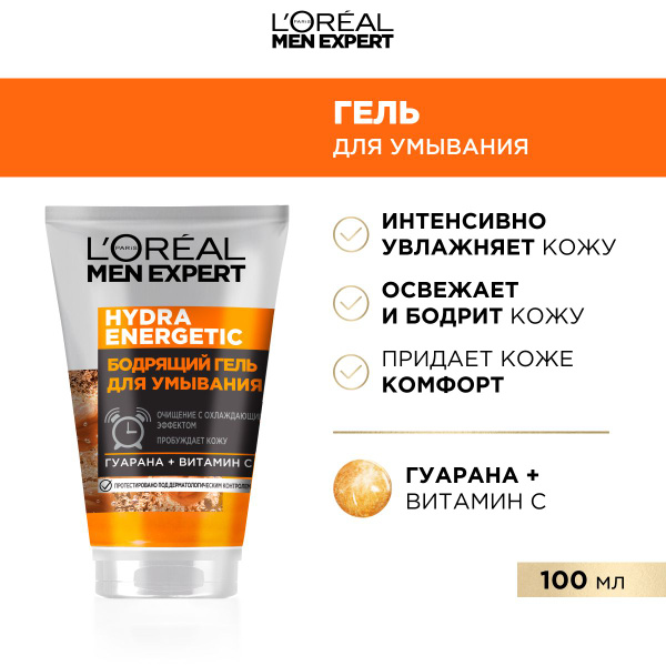 L'Oreal Men Expert Мужской очищающий гель для умывания лица "Гидра ...