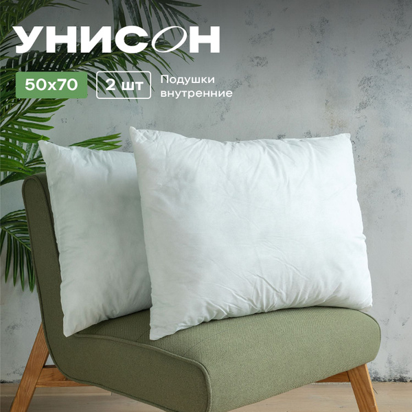 Новогодний Комплект подушек внутренних 50х70 - 2 шт "Унисон" спанбонд ...