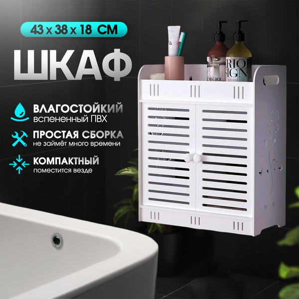 CINLANHOME Шкаф в ванную навесной распашной, тумба подвесная белая для ...