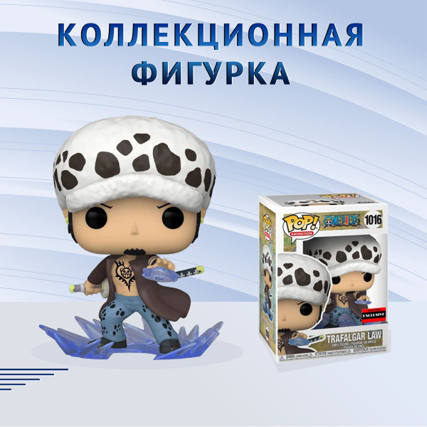 Фигурка Funko POP! Animation One Piece Trafalgar Law (Стикер AAA ANIME ...