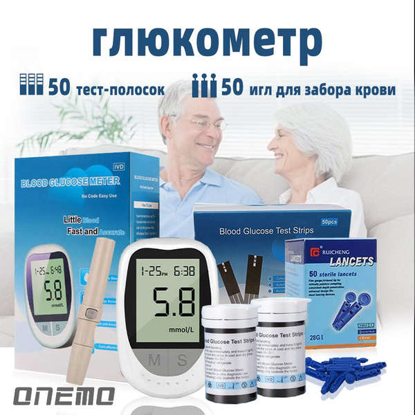 глюкометр+ 50шт тест-полосок + 50 шт ланцетов глюкозы в крови - купить ...