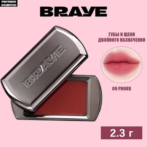 Губная помада BRAYE Lipsleek BLUR , подходящая для губ и щек , 2,3г ...