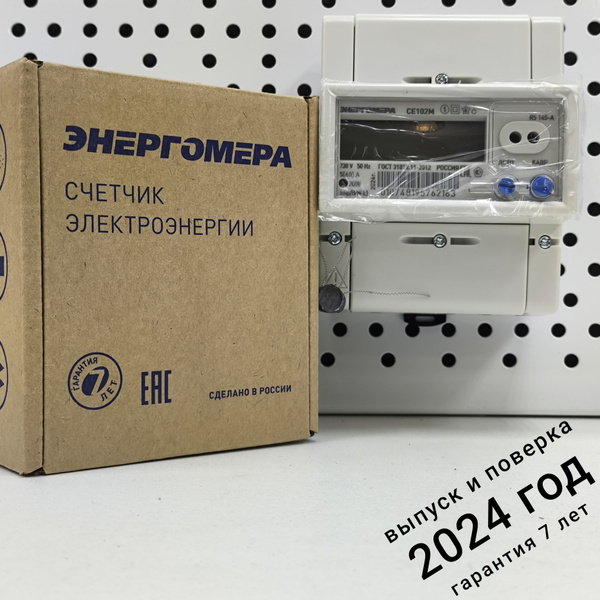 Счетчик СЕ102М R5 145-А 5-60А однофазный двухтарифный RS-485 вр ...