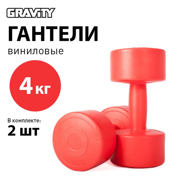Гантели Gravity 47568947521345977777774_Бирюзовый, 2 шт. по 4 кг ...
