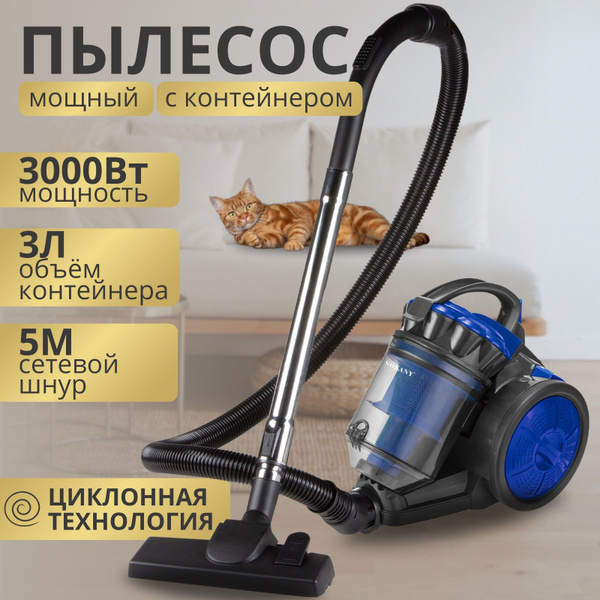 Пылесос для дома мощный с контейнером циклонный вакуумный мини 2800w ...