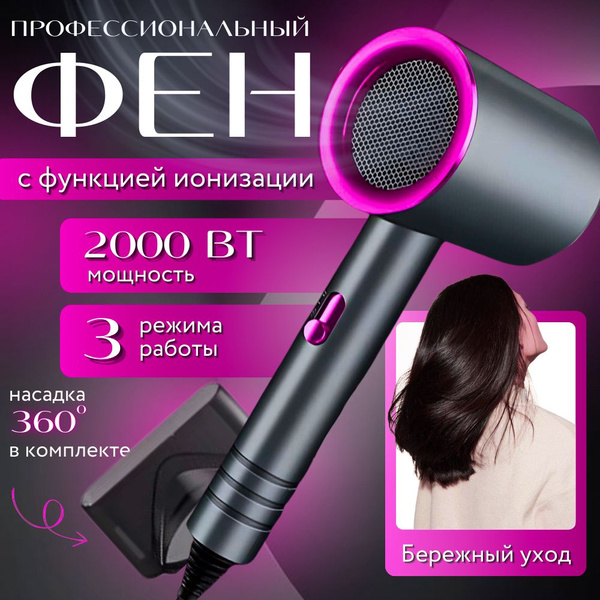 Фен для волос профессиональный с ионизацией / дорожный мини фен купить ...