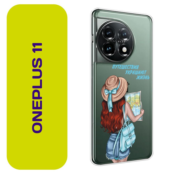 Чехол на Ван Плас 11 / OnePlus 11 с принтом Девушка с голубым ранцем ...